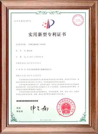 开云官方在线登录入口专利证书