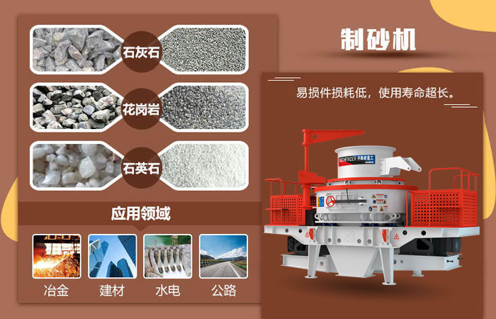 立轴冲击式破碎机结构原理及维护保养